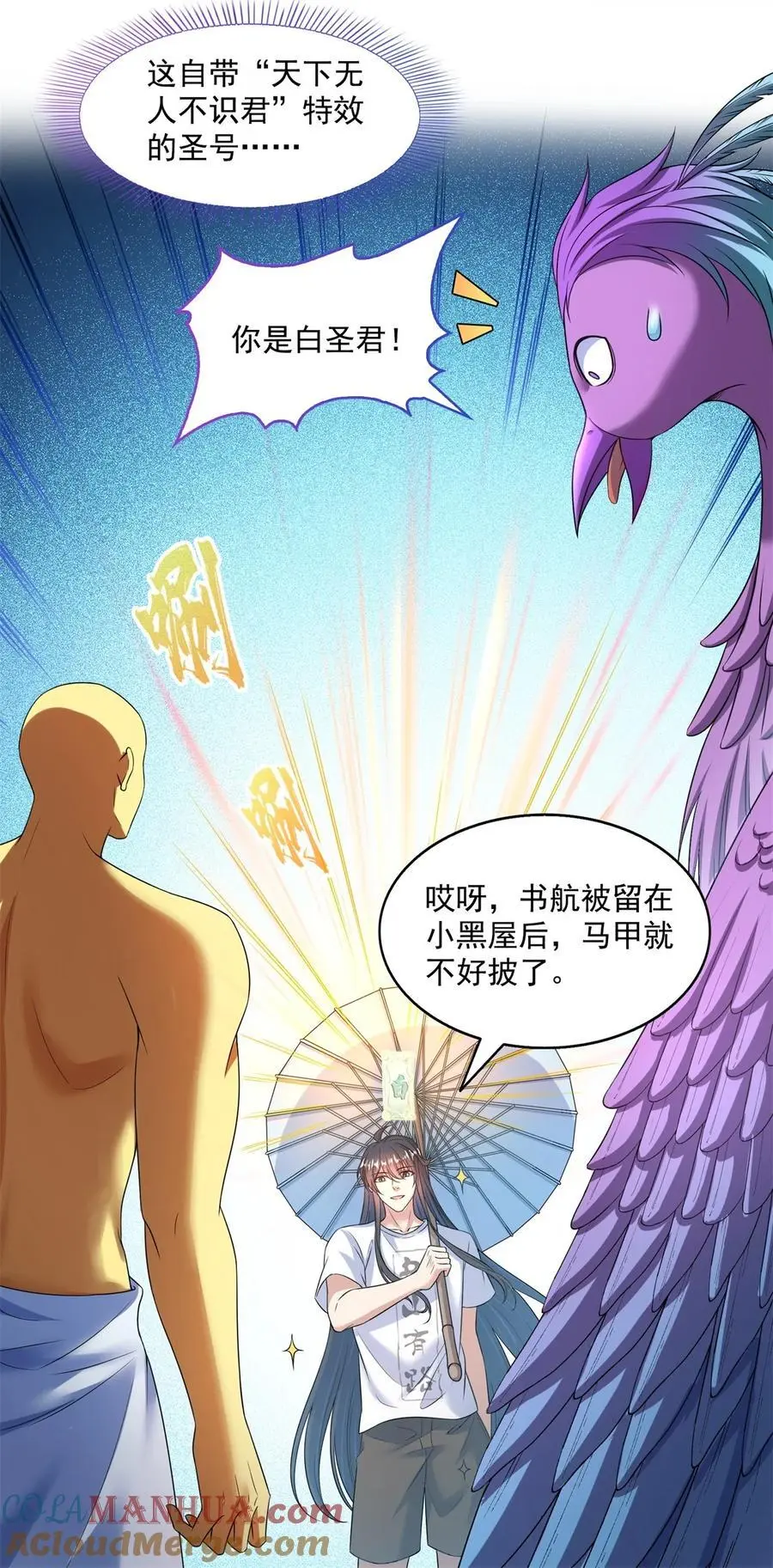 624 凤仪琴主34