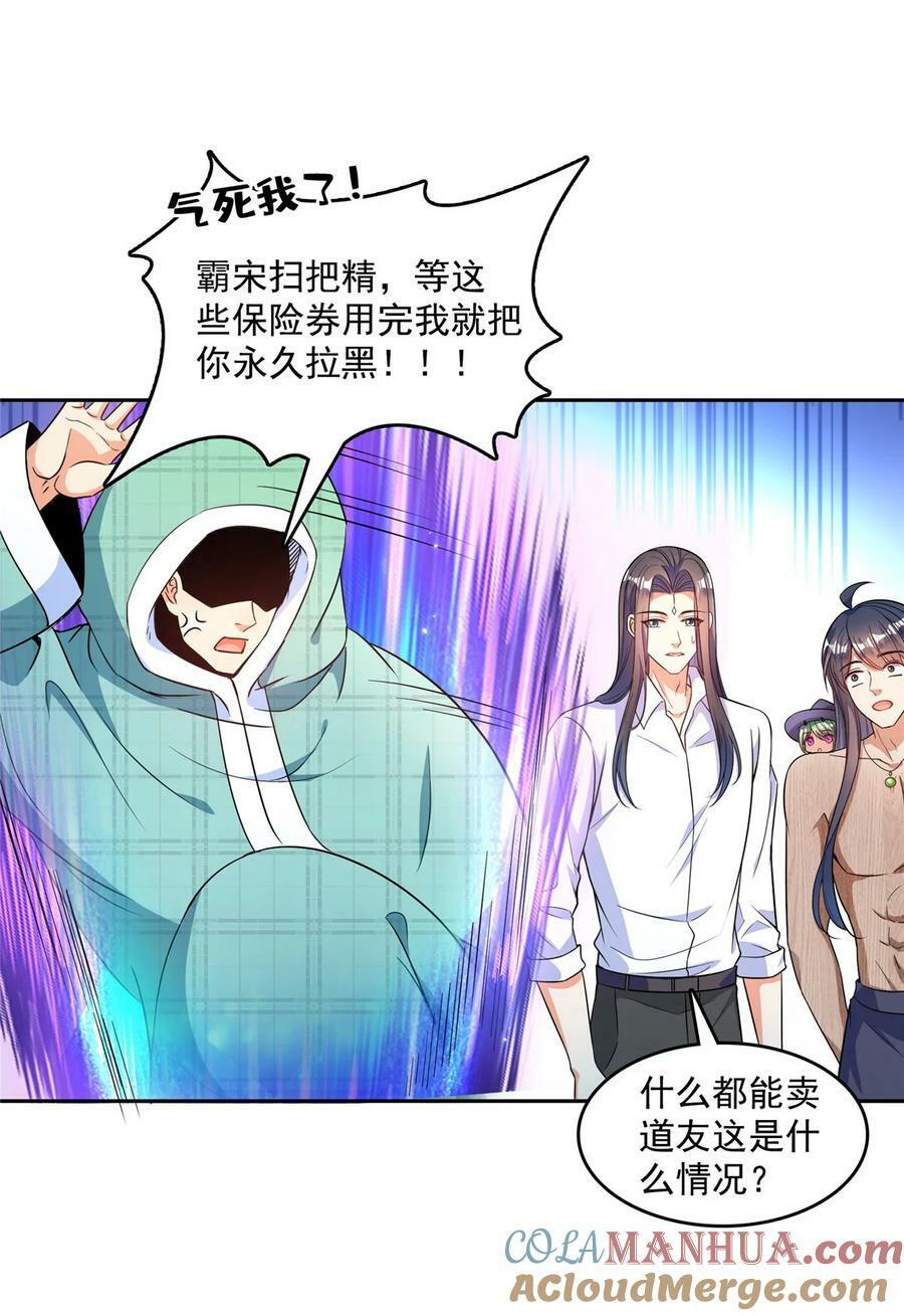 586 儒家劫仙的葬礼24