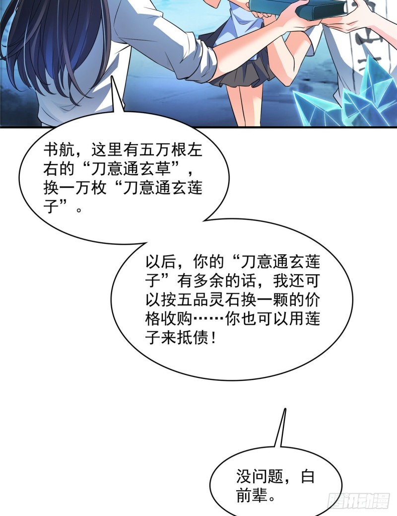 第366话 高升师兄，必须死5