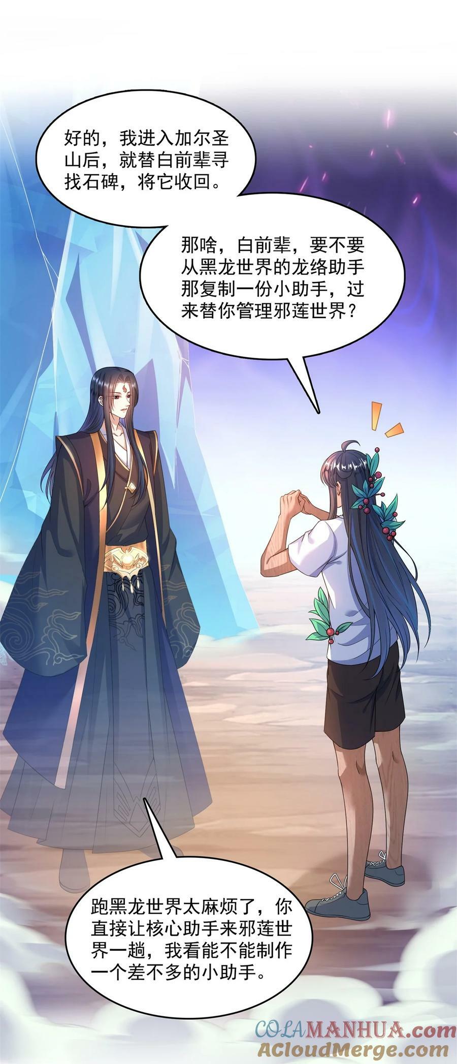 588 听说白前辈要在群里征婚？10