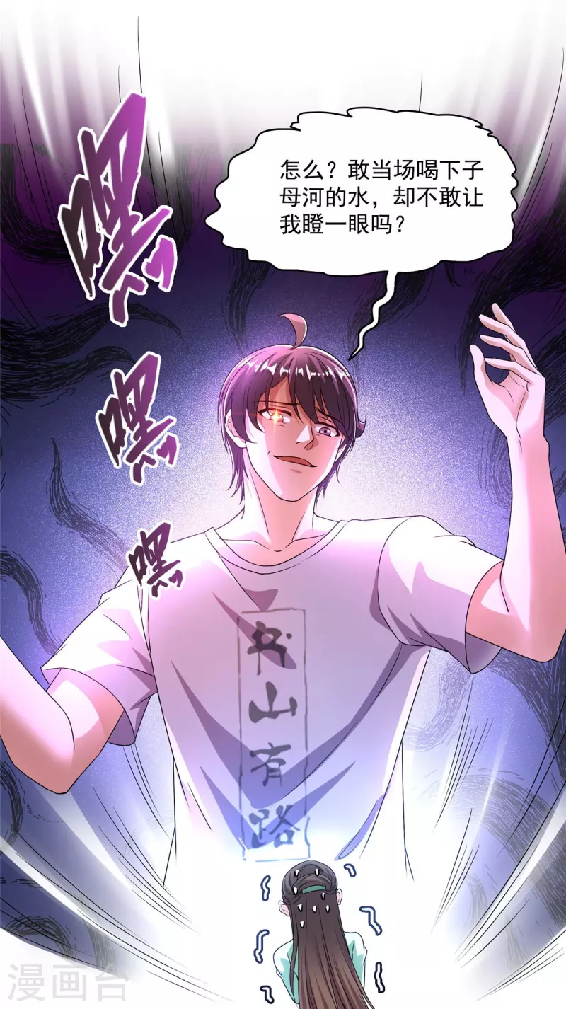 第474话 用脚算卦34