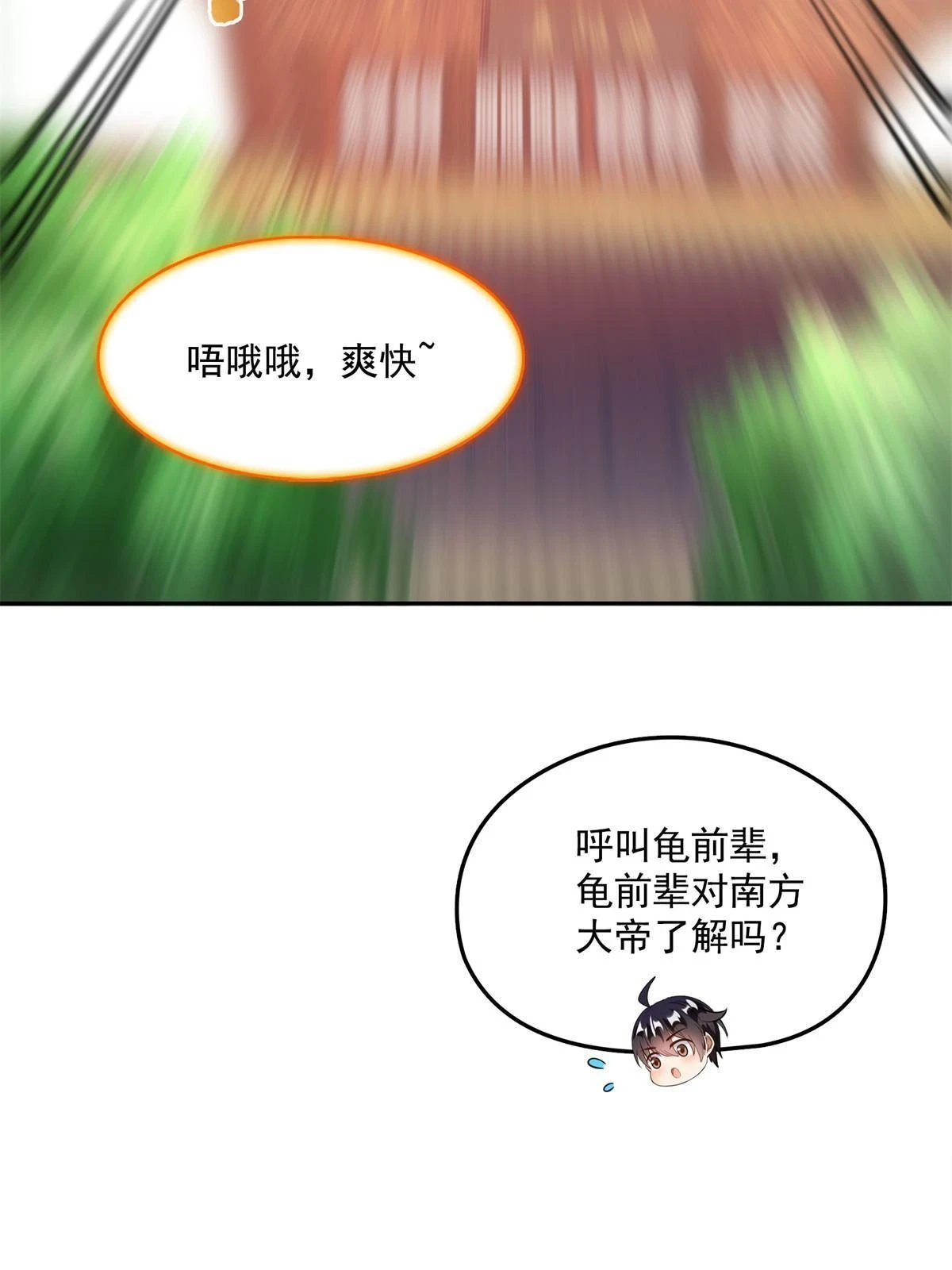 558 赤霄剑要进化了11