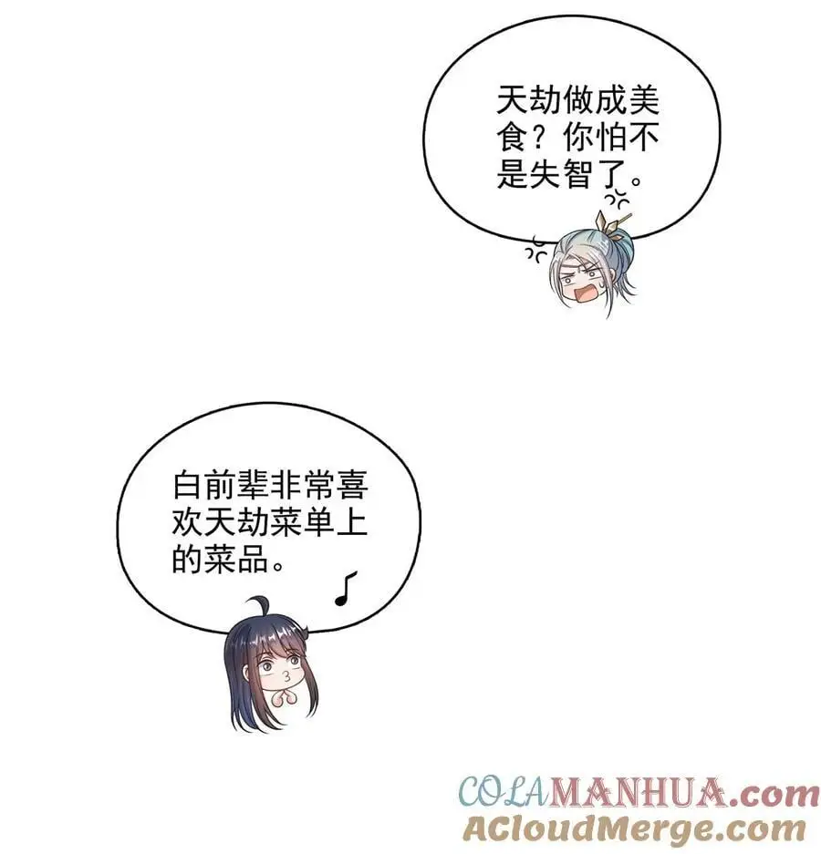 629 邪妄丛生4