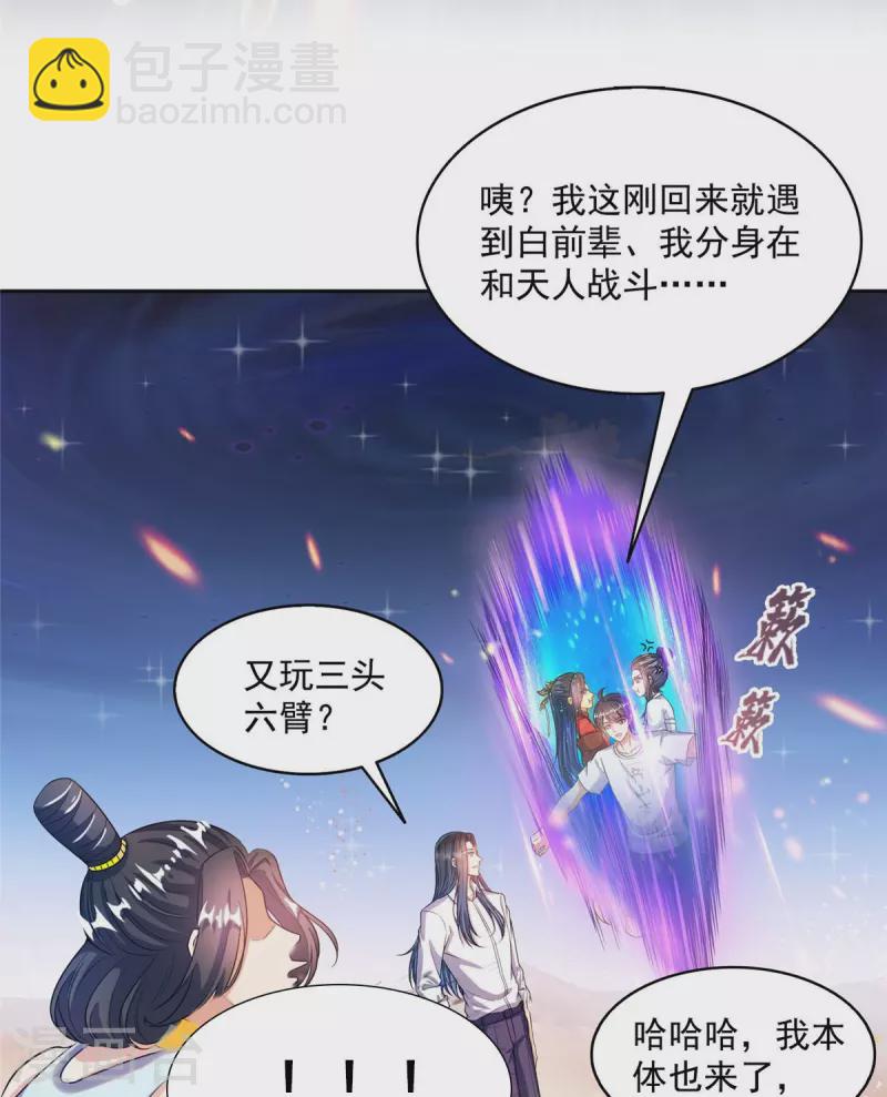 第500话待你长发及腰那个小白？5