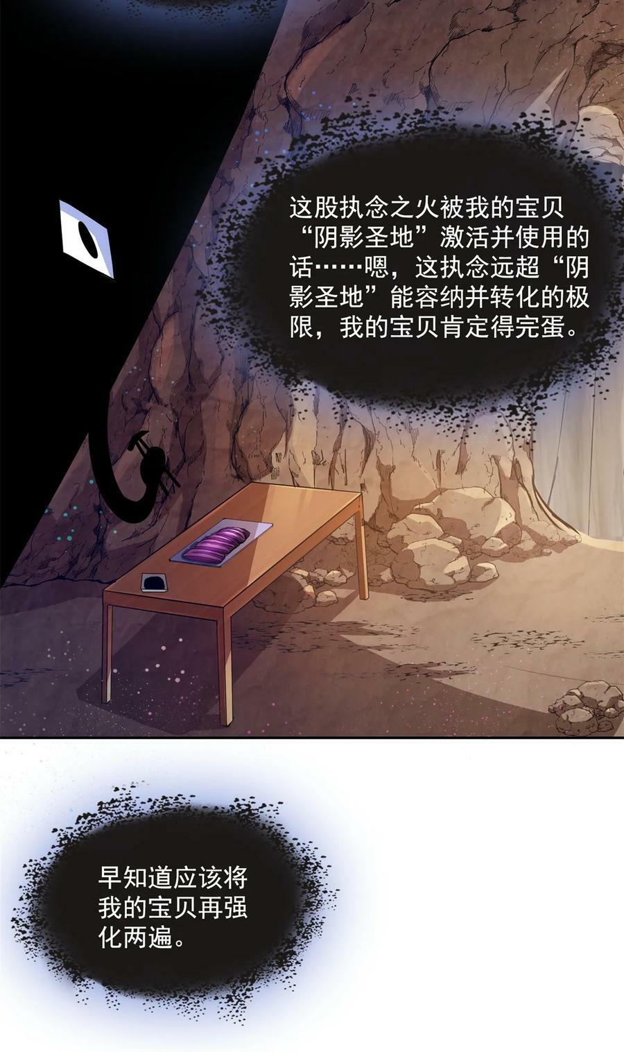 576宋圣人执念阴影附体版书航13