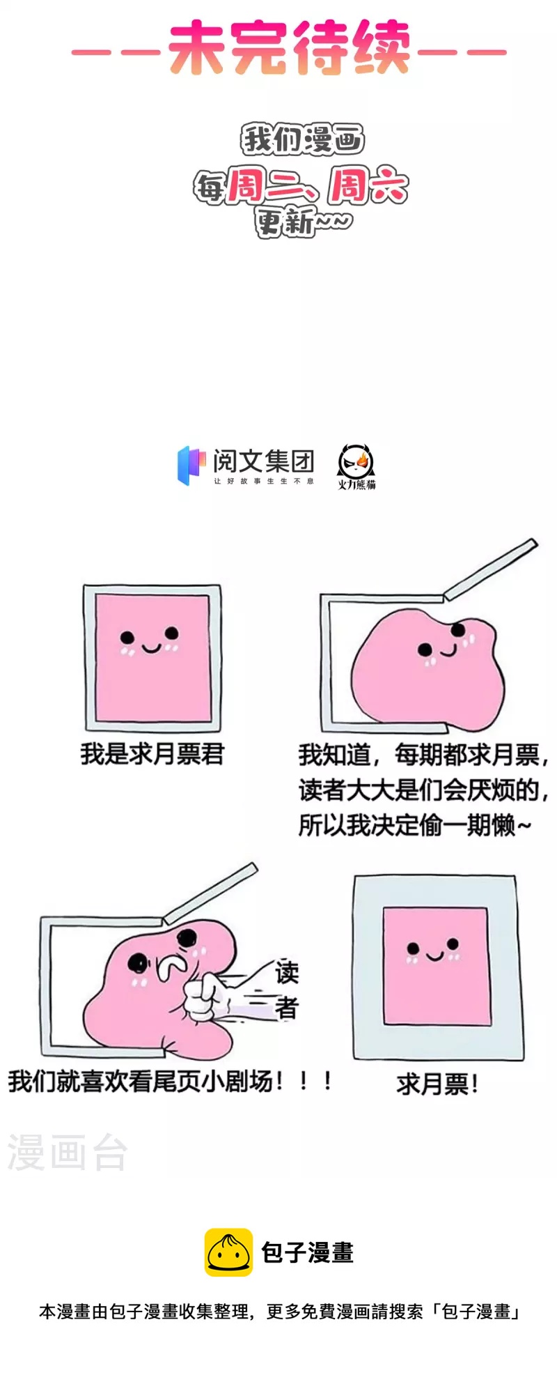 第430话 决定就是你了，宋书航TWO!37