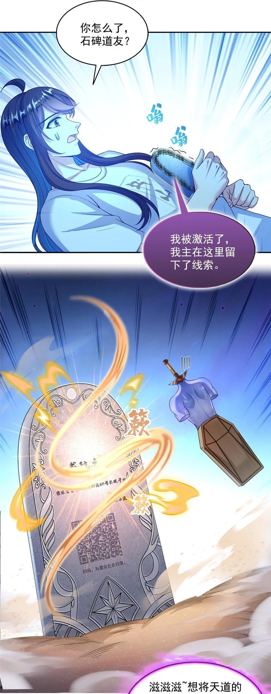 603 天道的录制留言31