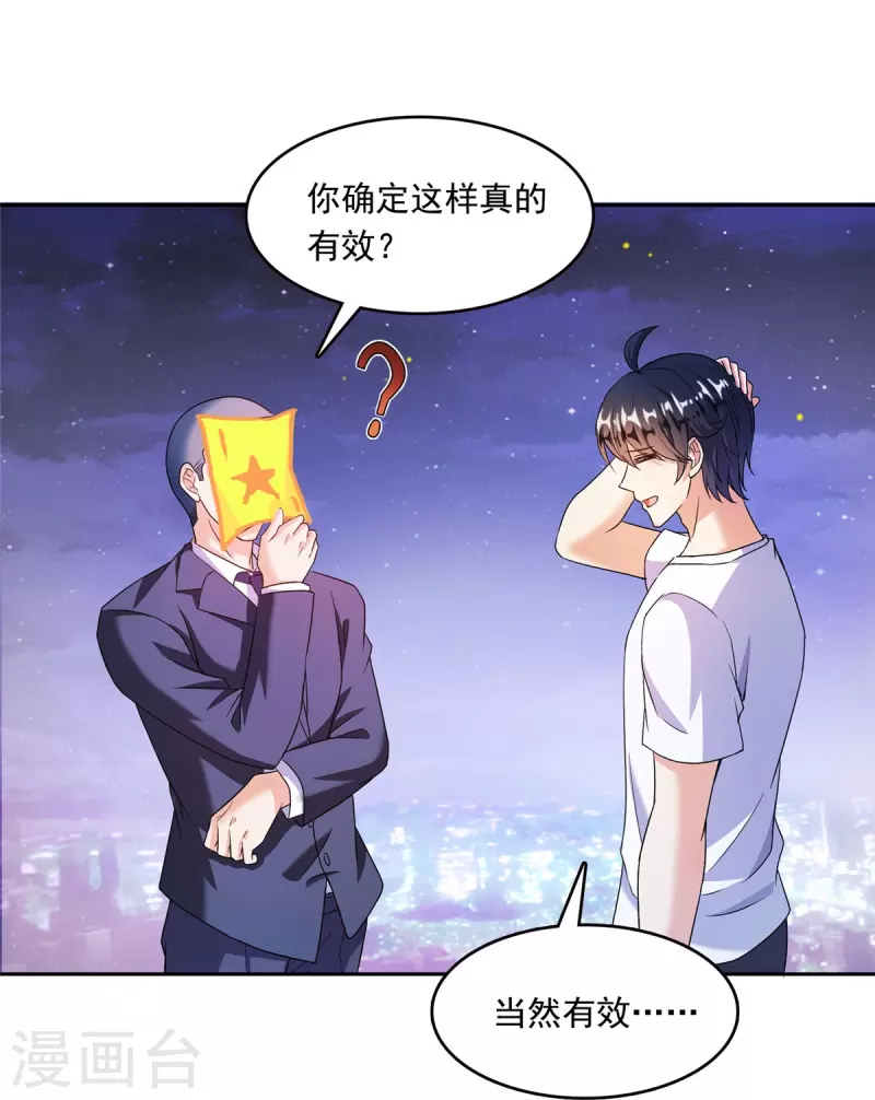 第462话 你家神明已经死了36