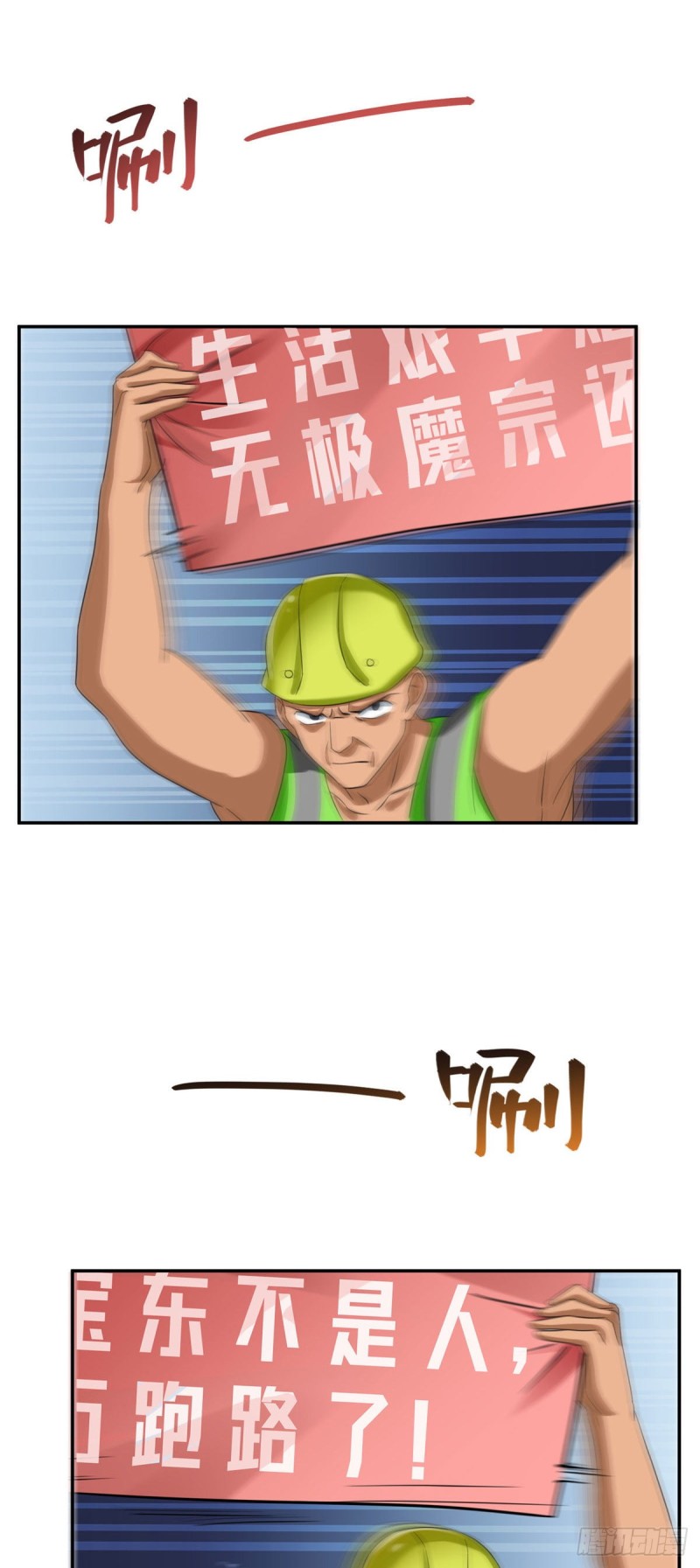 第291话 修士讨薪队27