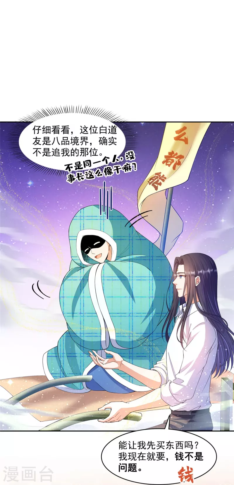 第452话 霸宋果然是灾星！20