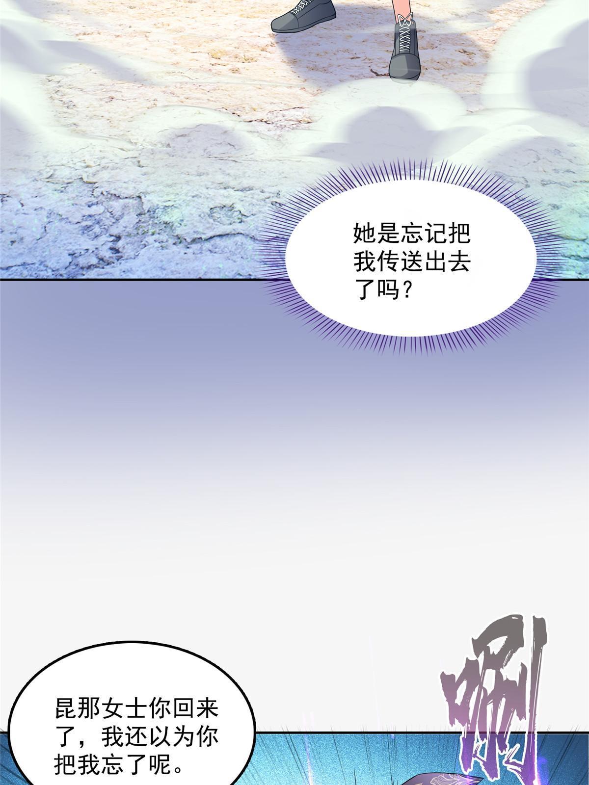 517 转职异常44