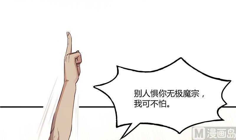 第68话 苏氏阿七VS公子海86
