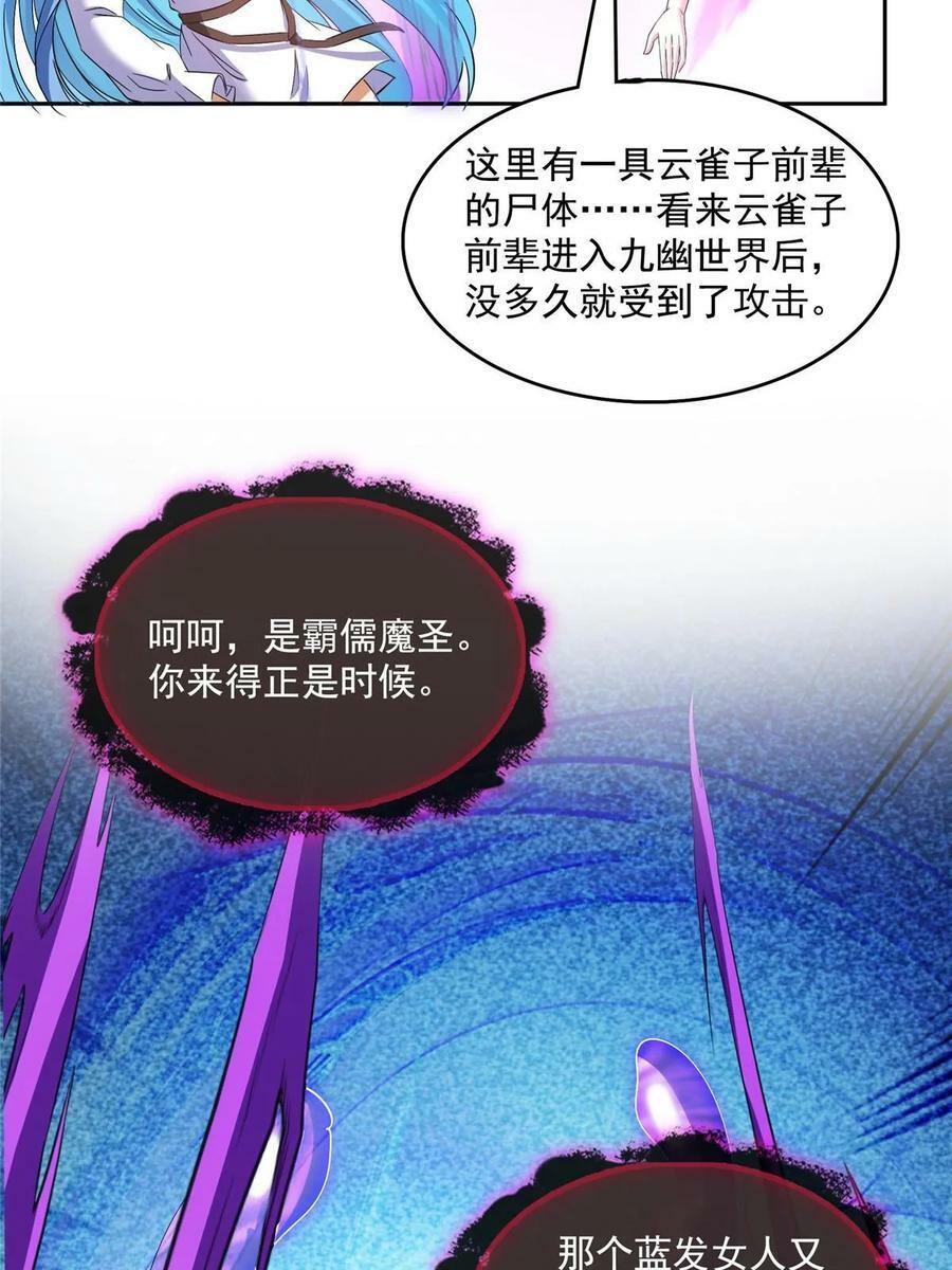 574 不灭之主添加你为好友47