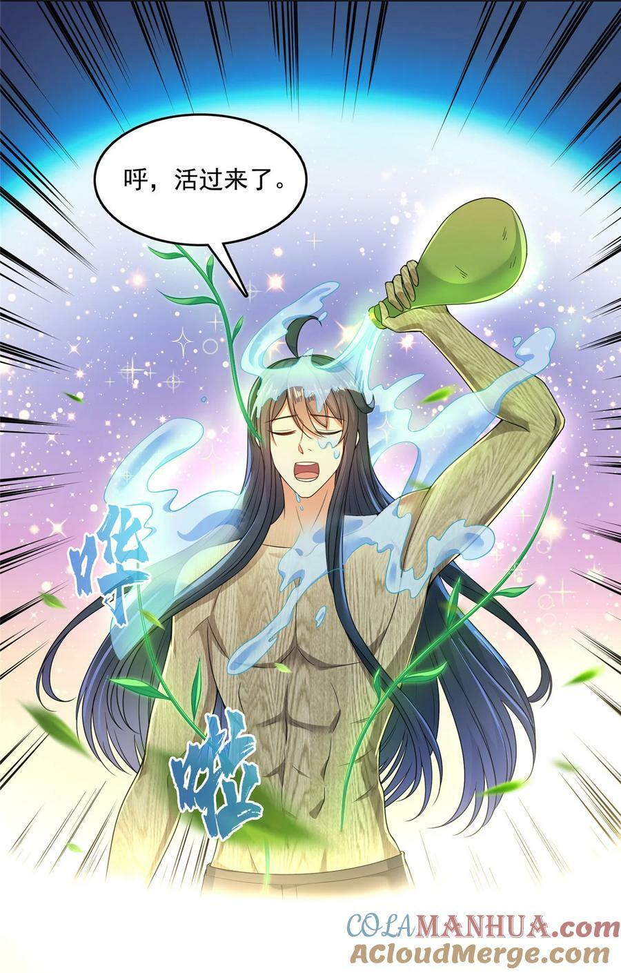 586 儒家劫仙的葬礼6