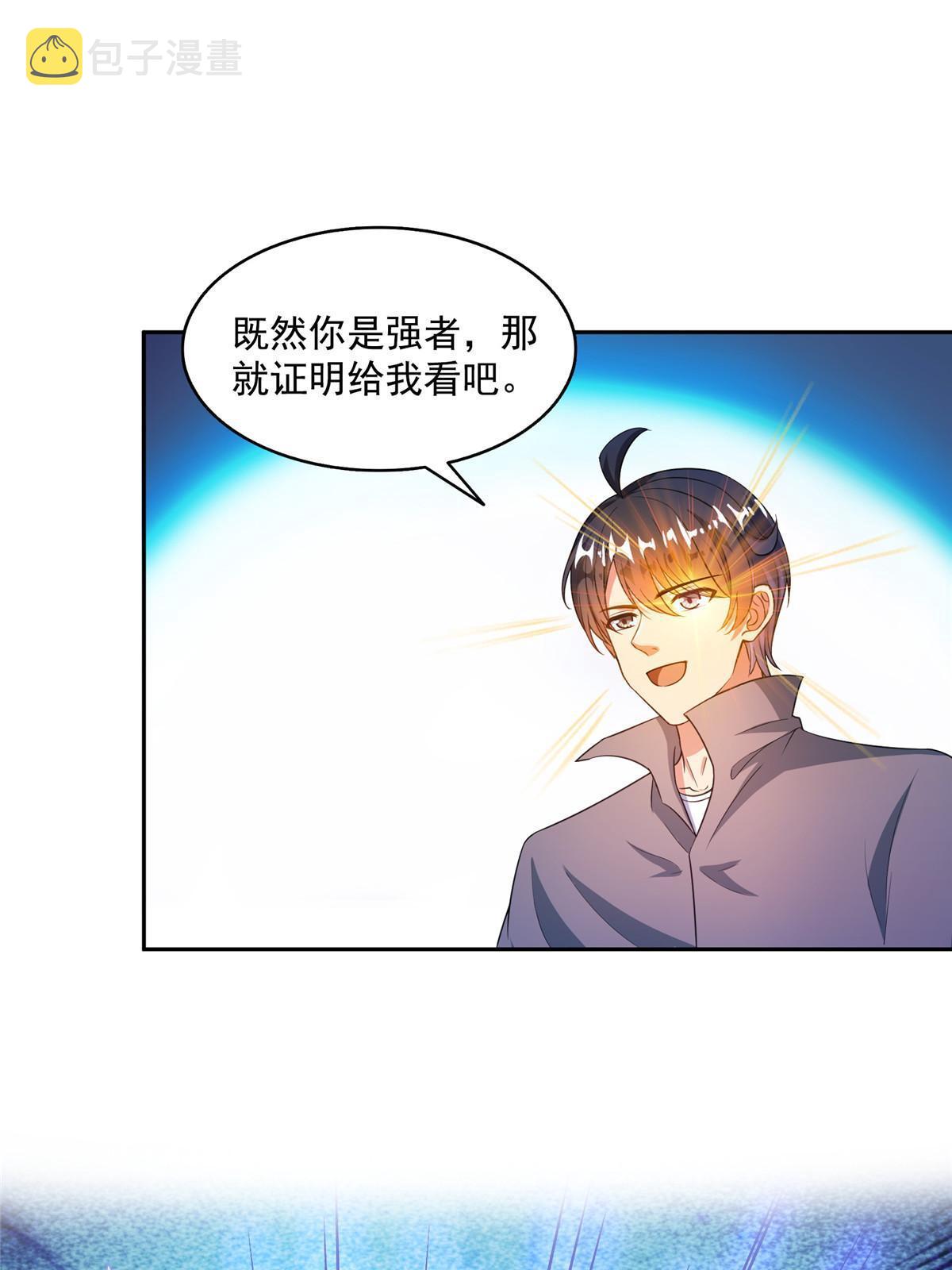 511 霸霸号，或许是恋爱了42