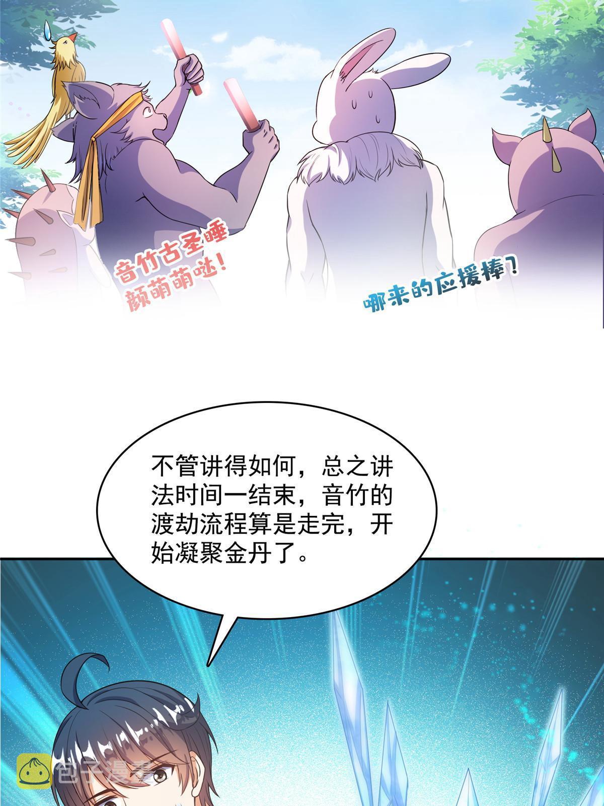 537 霸宋讲法22