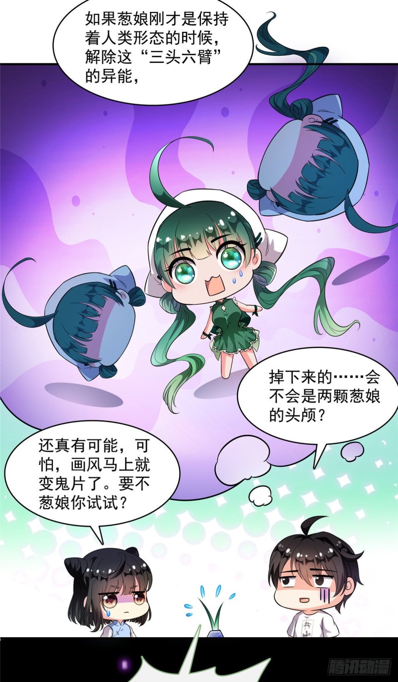 第362话 突然尬舞？2