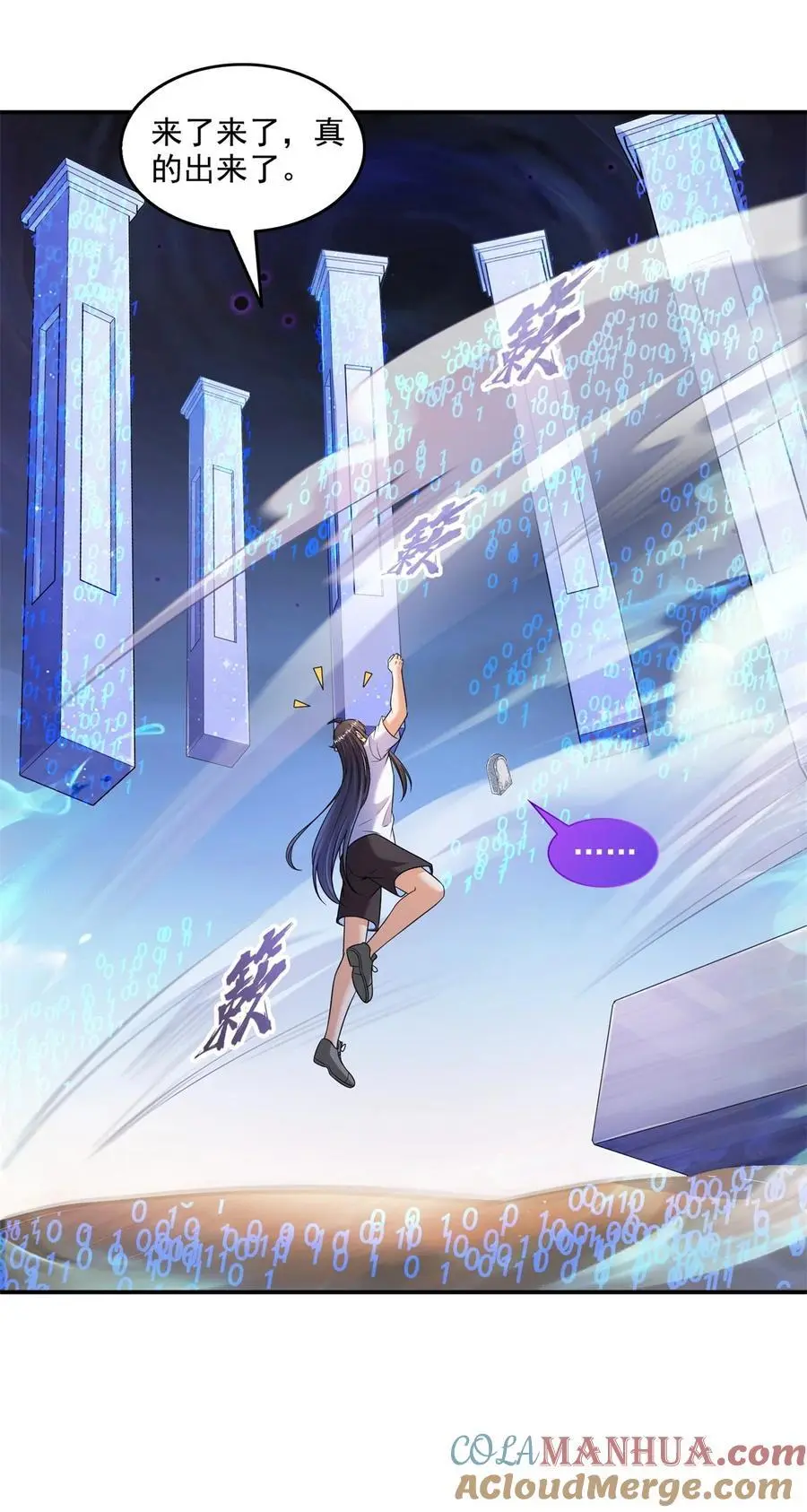 625 新的“真实的幻象”34