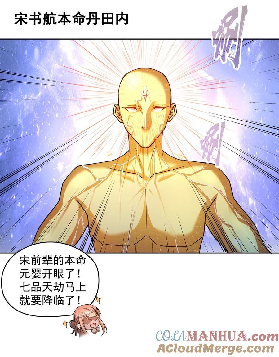 609 衰死之劫6