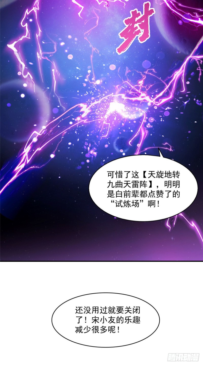 第314话楚楚姑娘，快打晕我！22