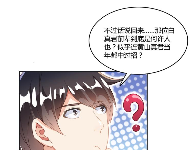 第50话 群主的神器大禁言术128