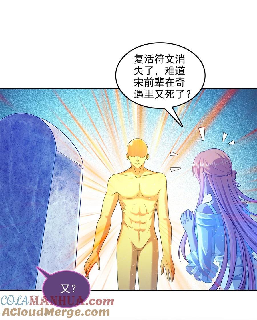 608 时光逆转空间18