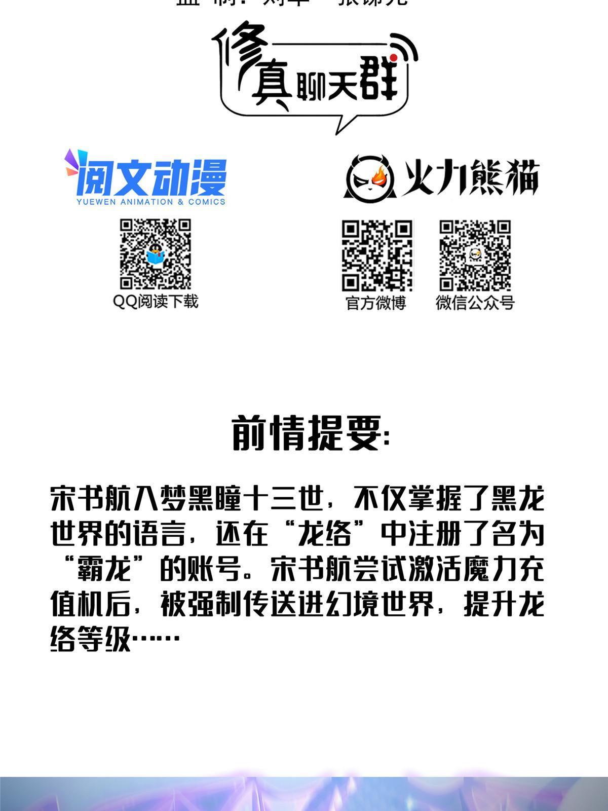 508 七颗金丹，齐了！1