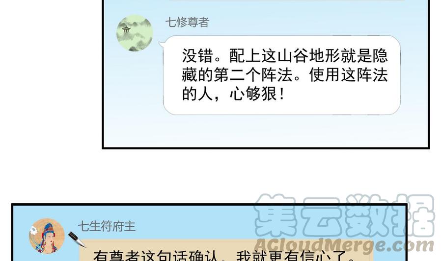 第67话 书航小友好处要不要?76
