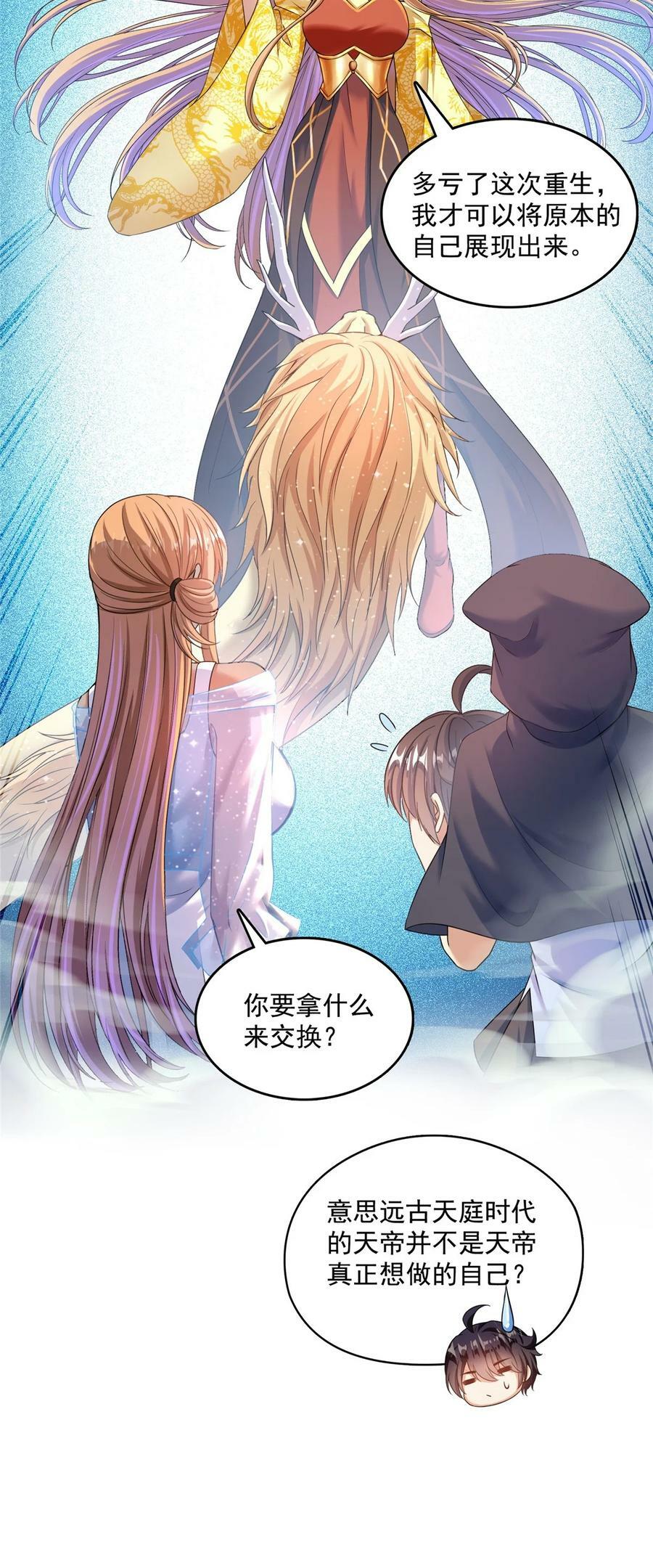 580 打破宿命的关键23