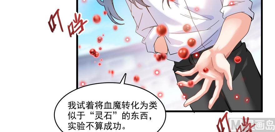 第237话 分战利品！71