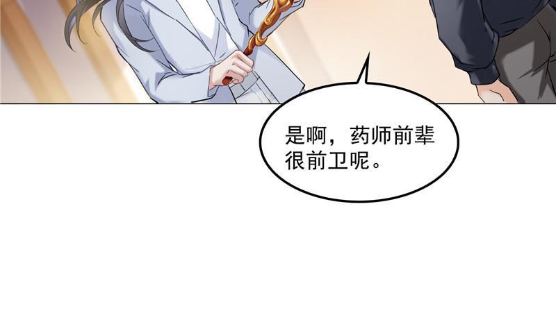 第138话 催眠气体过期了？7