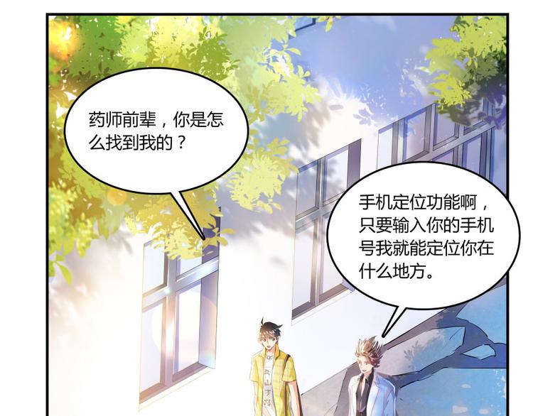 第20话 放心吧弄断条腿就好！20