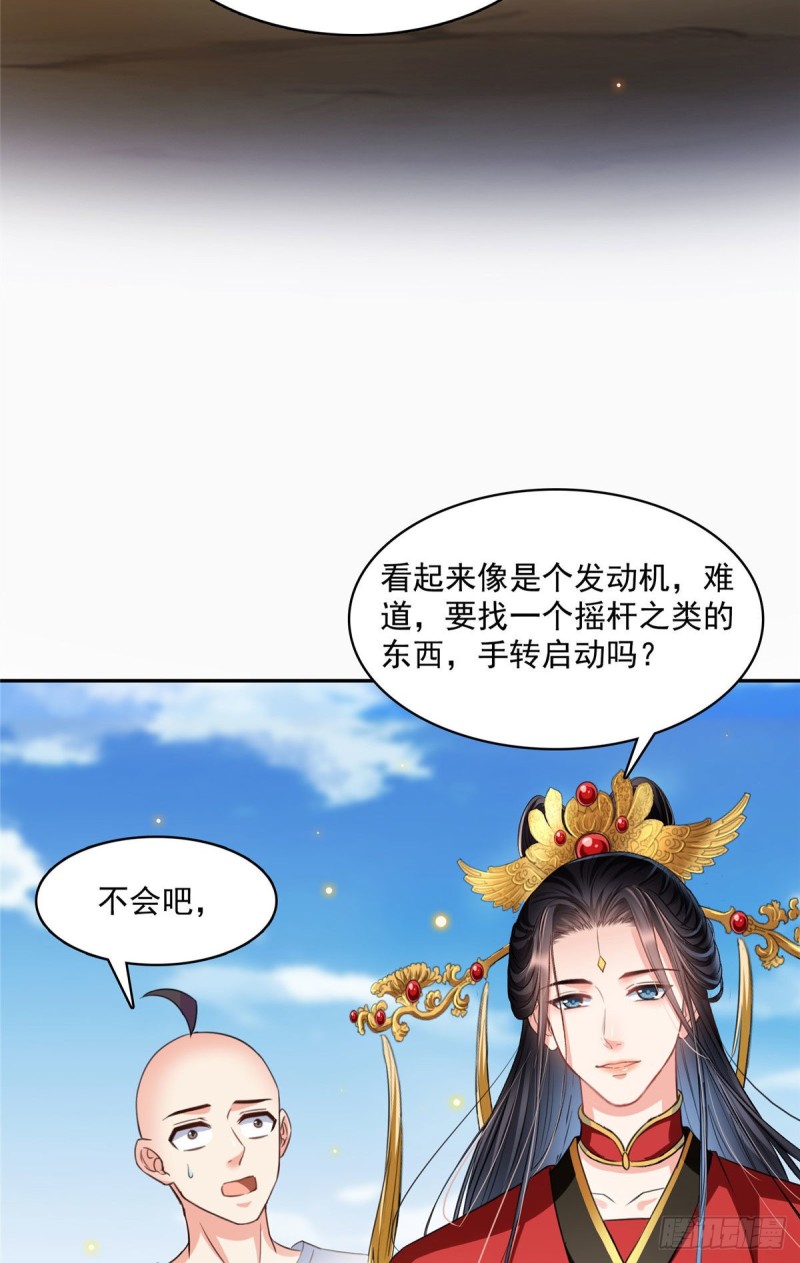 第372话 新世纪灵泉催生机11