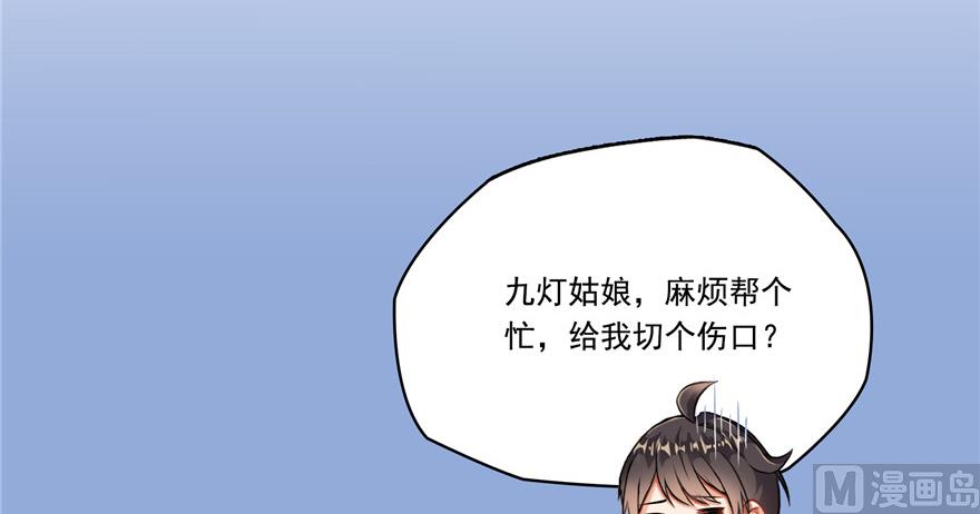 第190话 水晶棺内小白龙61
