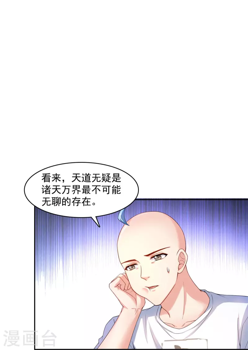 第451话 你这磨人的豆浆机14