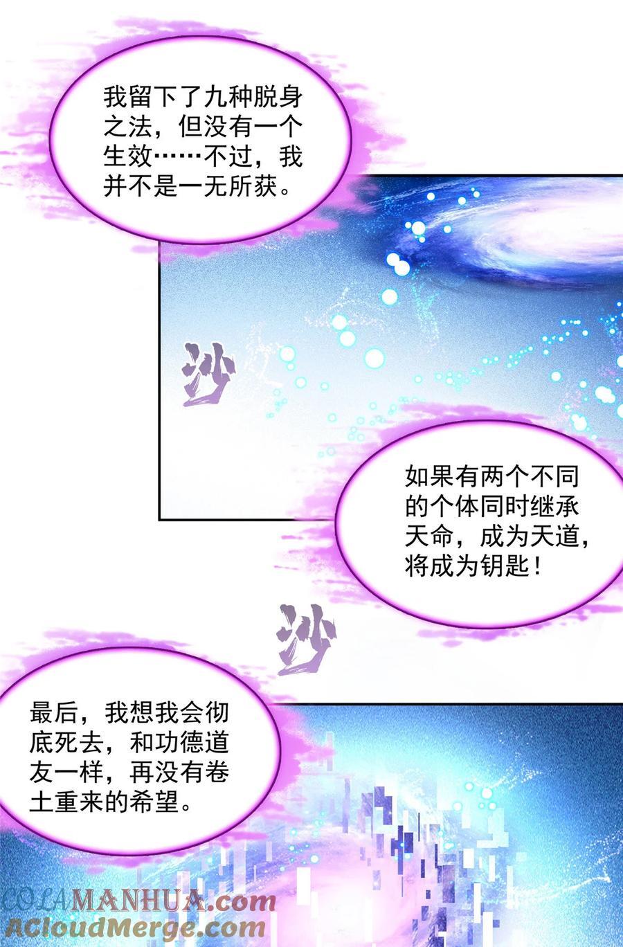 604 不同个体的证道16