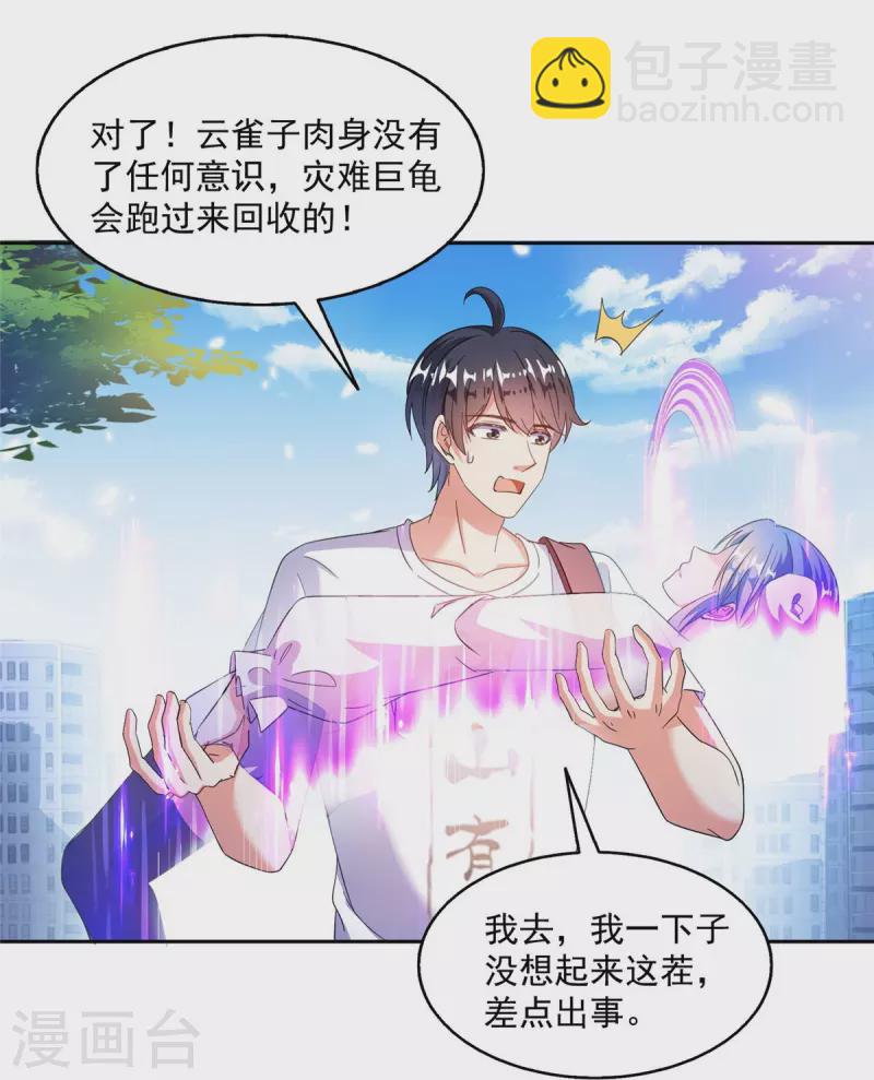 第492话总是无法记住她15