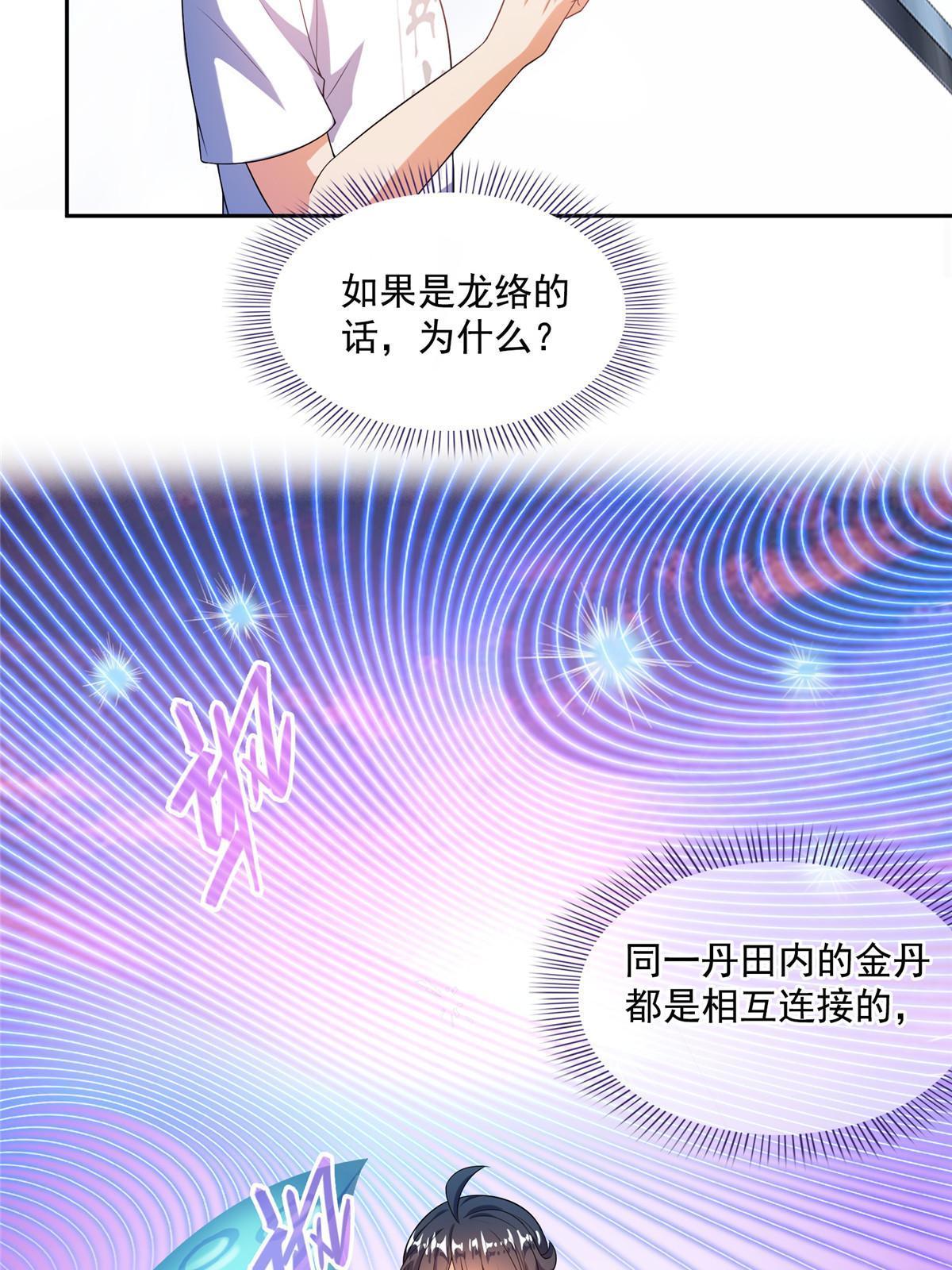 517 转职异常11