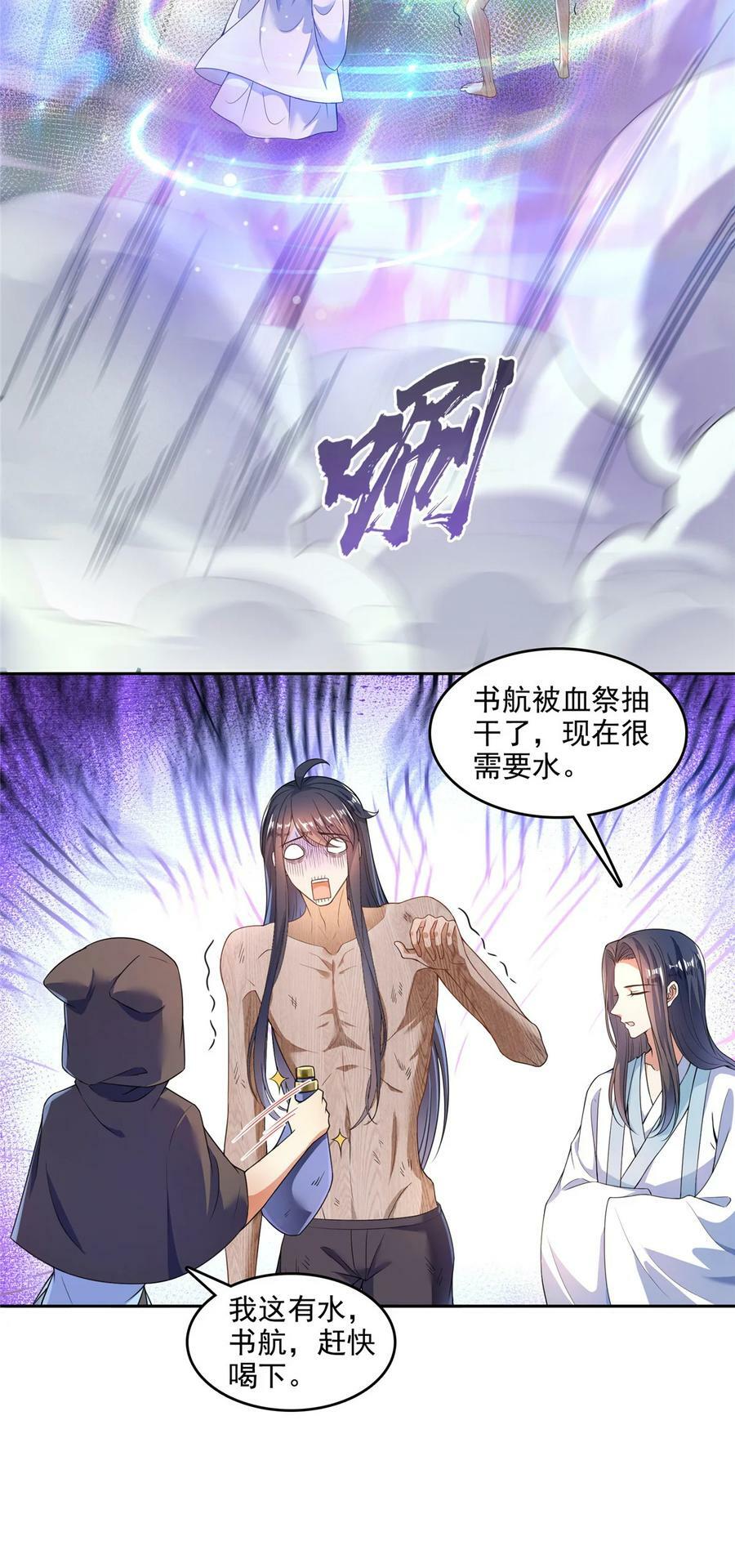 586 儒家劫仙的葬礼3