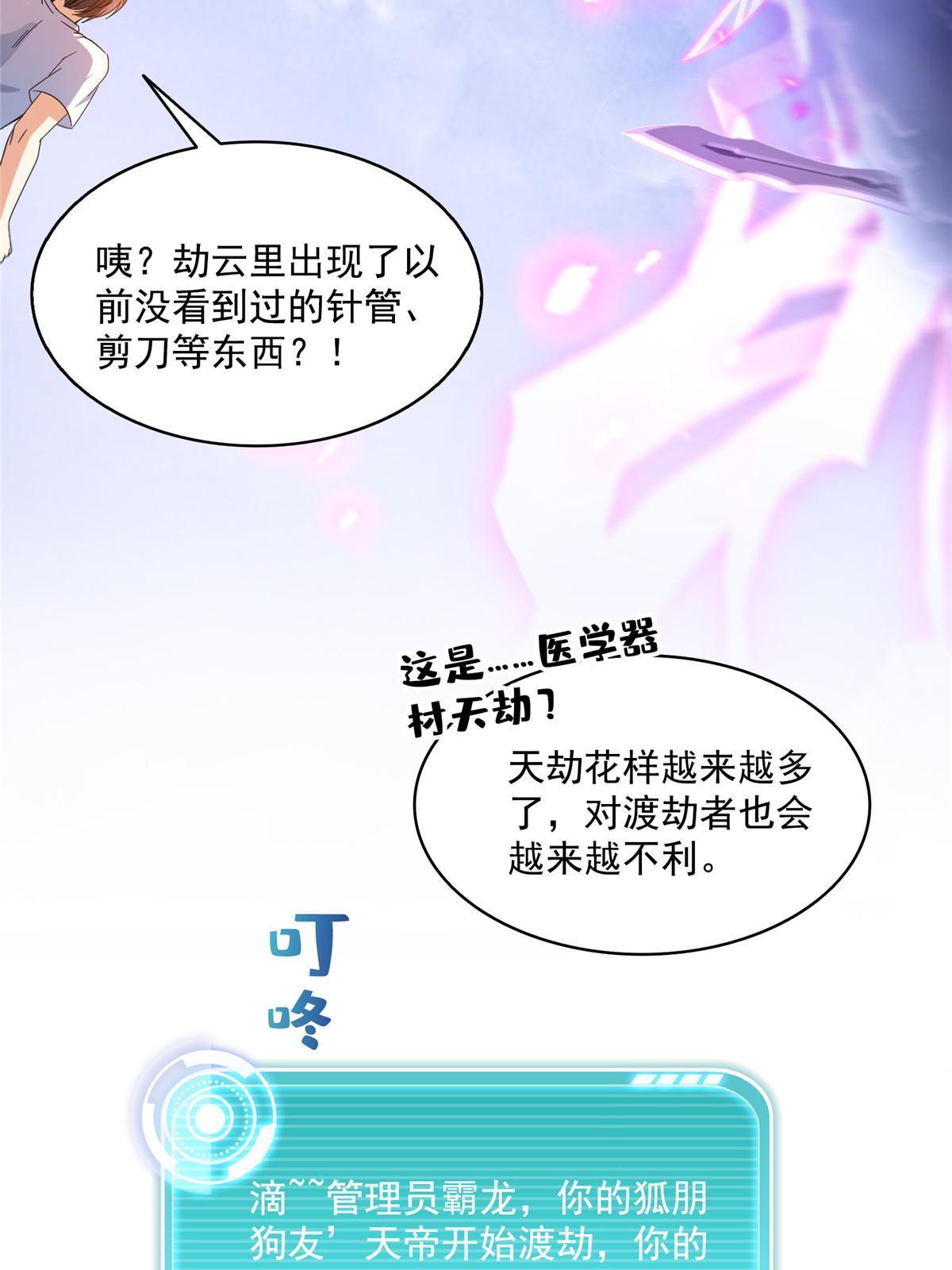 531 金丹化湖37