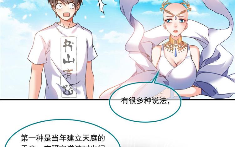 第196话 是也不是的南天门49