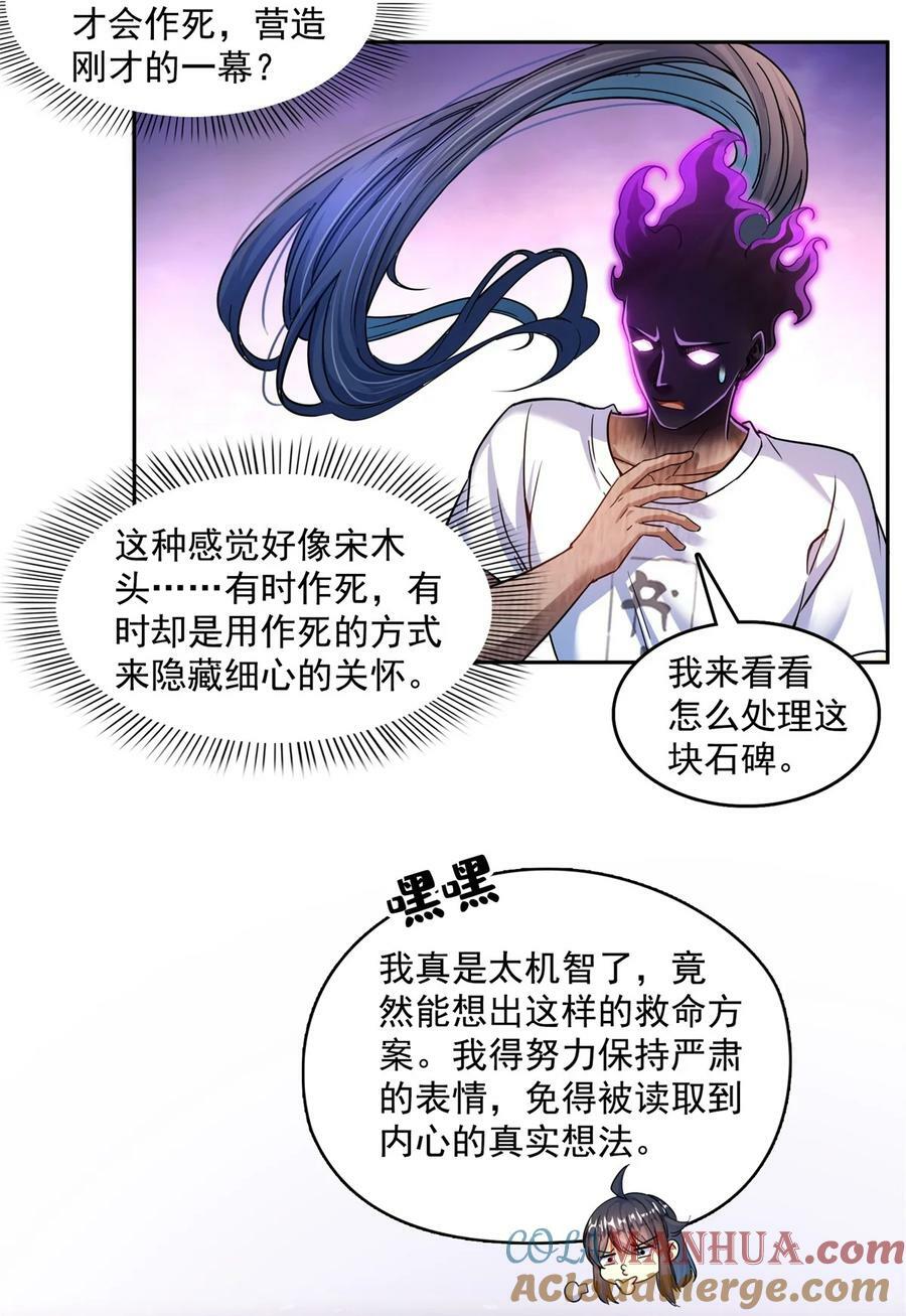 600 奇怪的石碑22