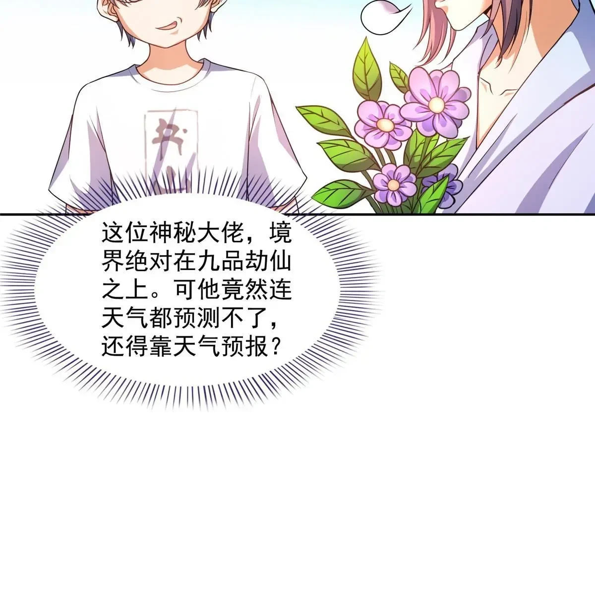 551 谁先哭出来14