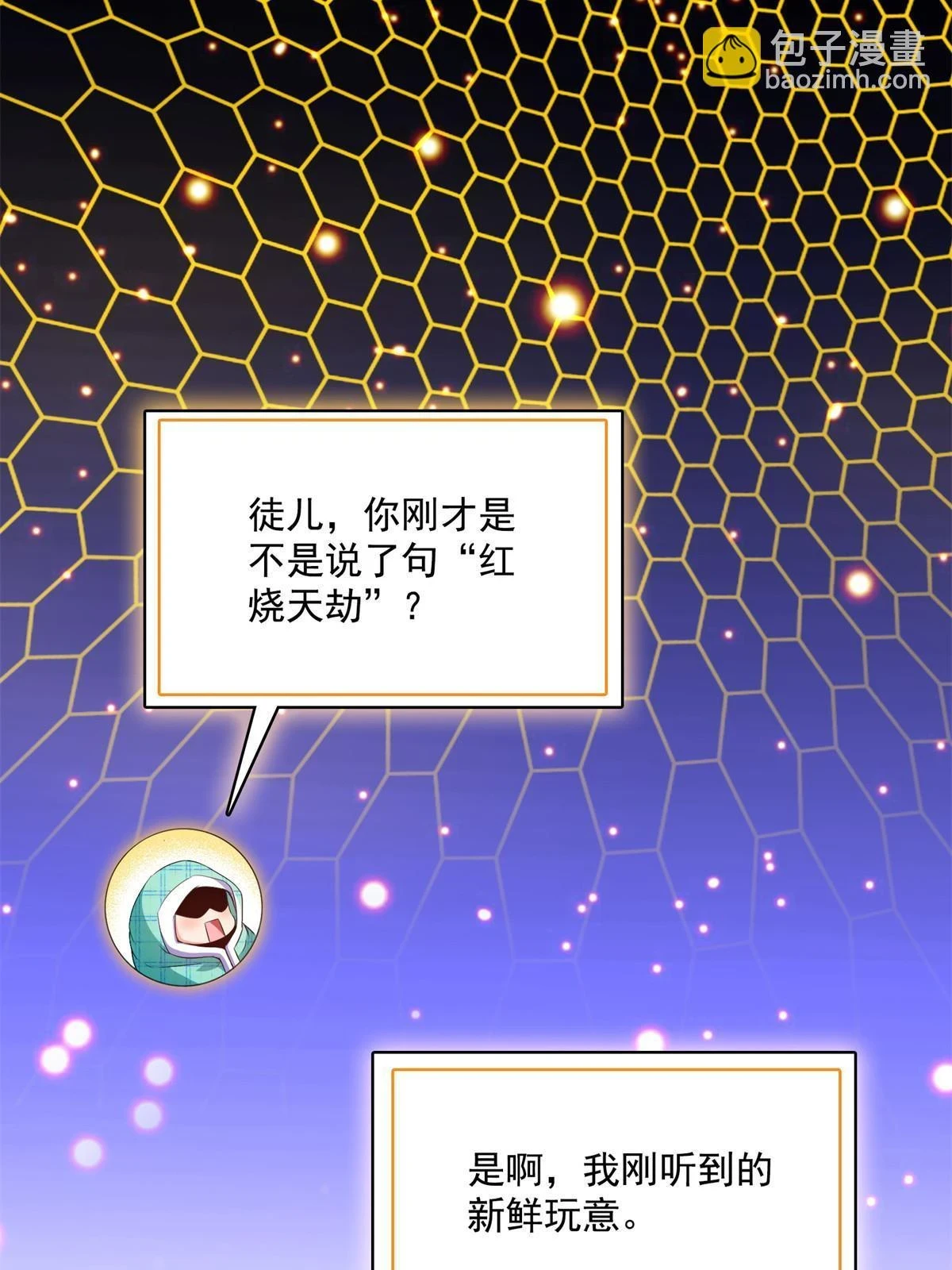 558 赤霄剑要进化了54