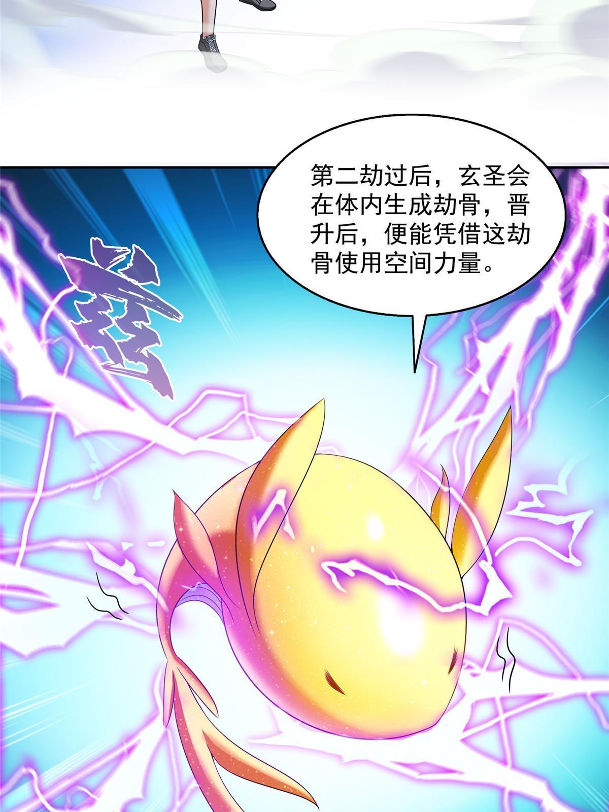 520 千日之劫52