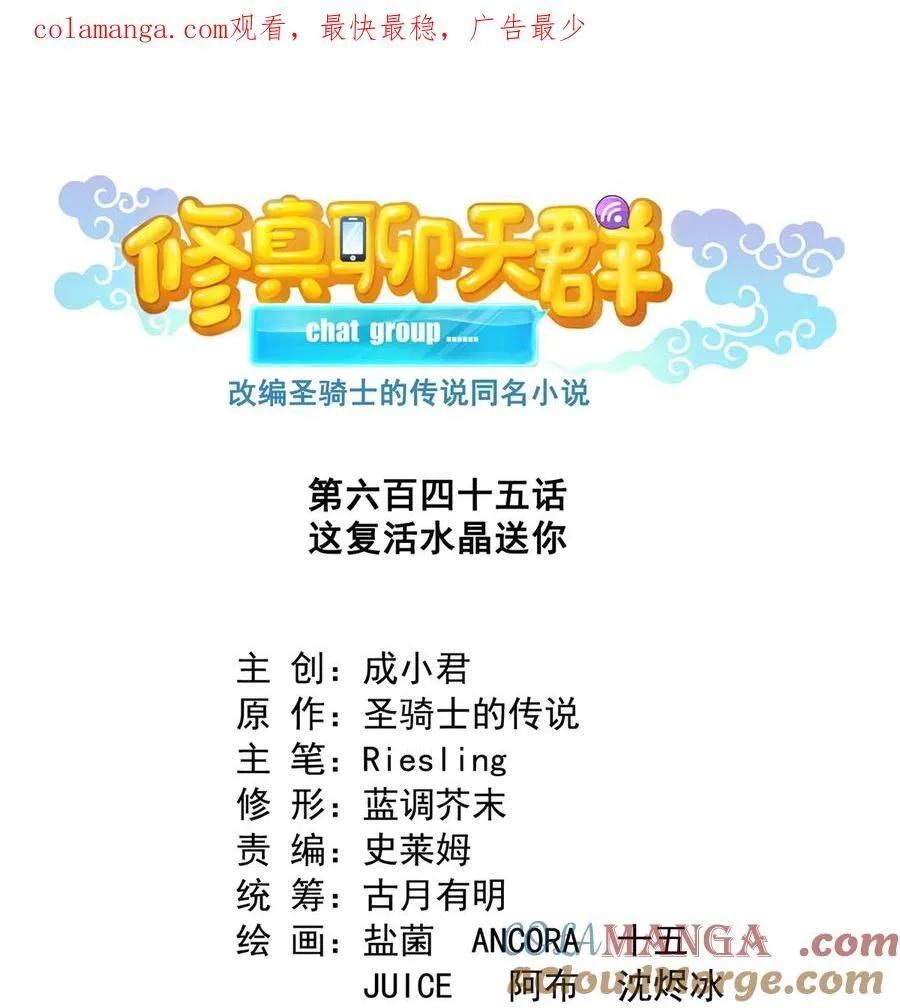 645 这复活水晶送你0