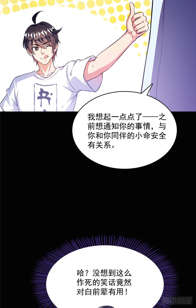 第356话百分百觉醒特殊能力！8