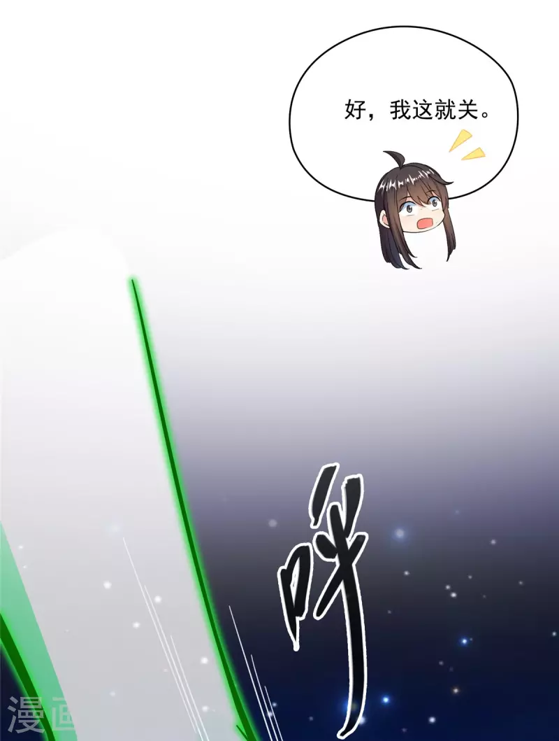 第436话 真·脱层皮8