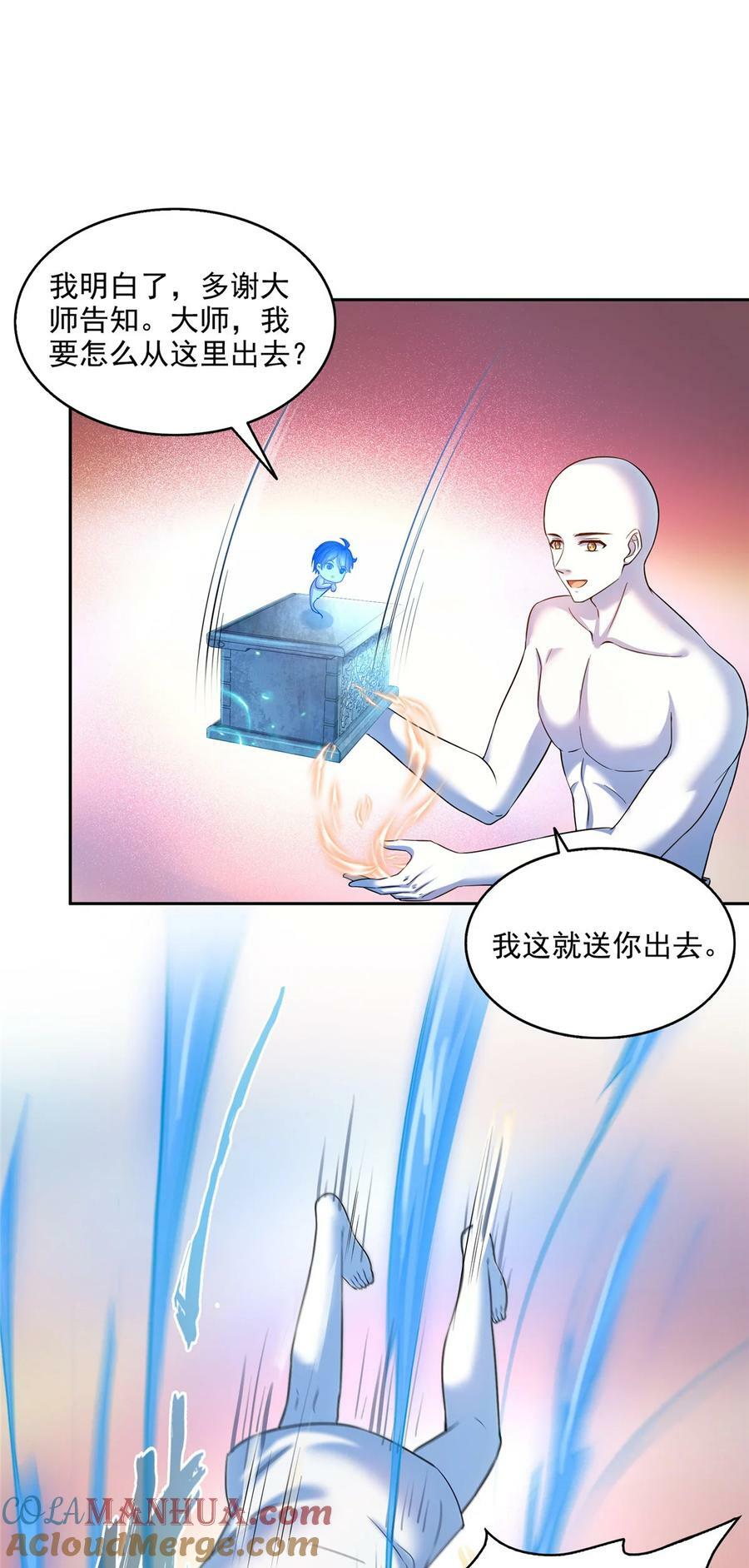 585 宋书航枯萎了18
