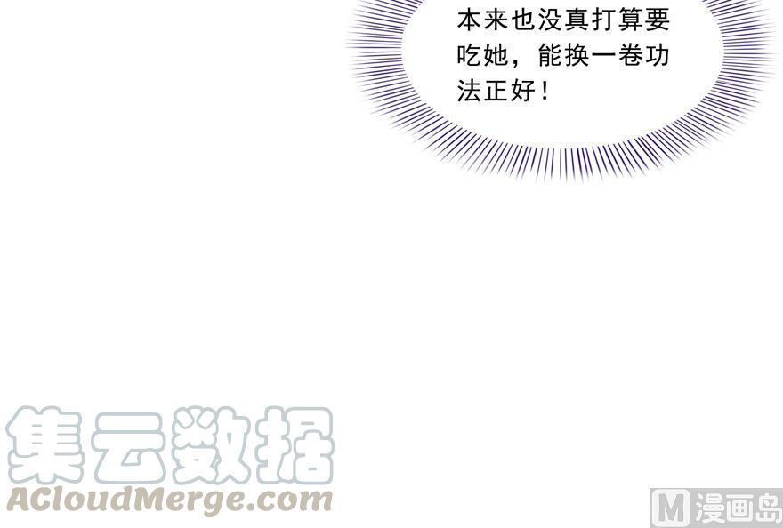 第169话 可怕的树枝探路法42